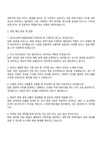 경기도외투기업협의회 마케팅 및 비서포지션 자기소개서-3