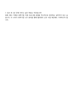 경기도외투기업협의회 마케팅 및 비서포지션 자기소개서-4