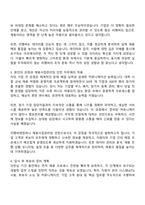 2025 리멤버앤컴퍼니 채용사업관리팀 인턴 자기소개서-2
