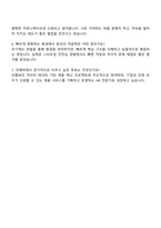 2025 리멤버앤컴퍼니 채용사업관리팀 인턴 자기소개서-4