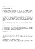 라쿠텐심포니코리아 HR Specialist (1Y Contract) 자기소개서-3