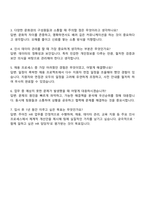 라쿠텐심포니코리아 HR Specialist (1Y Contract) 자기소개서-4