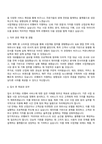 리멤버앤컴퍼니 [리멤버] 사업개발실 Intern 지원서 자기소개서 자소서와 면접자료-2