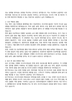 2025 리멤버앤컴퍼니 리서치사업 운영 담당(인턴) 자기소개서 자소서 면접-2