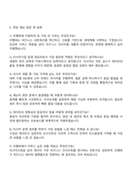 2025 리멤버앤컴퍼니 리서치사업 운영 담당(인턴) 자기소개서 자소서 면접-3
