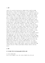 (청소년인성교육 기말 2025년 1학기) 1) 자기 초월 덕목인 감사, 유머감각, 영성 중 1개 이상의 덕목을 선택하여 이를 설명하고, 2) 이러한 덕목을 증진시키기 위한 활동을 자신의 일상에서 2개 이상 실시한 후 어떠한 활동을 실천 했는지에 대해 구체적으로 제시하고, 3) 이번 학기 청소년인성교육을 통해 배운점과 느낀점을 제시 하시오-3