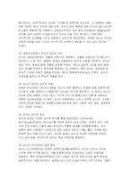 (청소년인성교육 기말 2025년 1학기) 1) 자기 초월 덕목인 감사, 유머감각, 영성 중 1개 이상의 덕목을 선택하여 이를 설명하고, 2) 이러한 덕목을 증진시키기 위한 활동을 자신의 일상에서 2개 이상 실시한 후 어떠한 활동을 실천 했는지에 대해 구체적으로 제시하고, 3) 이번 학기 청소년인성교육을 통해 배운점과 느낀점을 제시 하시오-4