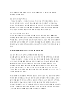 (청소년인성교육 기말 2025년 1학기) 1) 자기 초월 덕목인 감사, 유머감각, 영성 중 1개 이상의 덕목을 선택하여 이를 설명하고, 2) 이러한 덕목을 증진시키기 위한 활동을 자신의 일상에서 2개 이상 실시한 후 어떠한 활동을 실천 했는지에 대해 구체적으로 제시하고, 3) 이번 학기 청소년인성교육을 통해 배운점과 느낀점을 제시 하시오-5