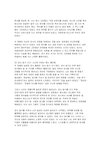 (청소년인성교육 기말 2025년 1학기) 1) 자기 초월 덕목인 감사, 유머감각, 영성 중 1개 이상의 덕목을 선택하여 이를 설명하고, 2) 이러한 덕목을 증진시키기 위한 활동을 자신의 일상에서 2개 이상 실시한 후 어떠한 활동을 실천 했는지에 대해 구체적으로 제시하고, 3) 이번 학기 청소년인성교육을 통해 배운점과 느낀점을 제시 하시오-6