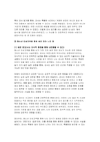 (청소년인성교육 기말 2025년 1학기) 1) 자기 초월 덕목인 감사, 유머감각, 영성 중 1개 이상의 덕목을 선택하여 이를 설명하고, 2) 이러한 덕목을 증진시키기 위한 활동을 자신의 일상에서 2개 이상 실시한 후 어떠한 활동을 실천 했는지에 대해 구체적으로 제시하고, 3) 이번 학기 청소년인성교육을 통해 배운점과 느낀점을 제시 하시오-7