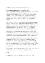 (청소년인성교육 기말 2025년 1학기) 1) 자기 초월 덕목인 감사, 유머감각, 영성 중 1개 이상의 덕목을 선택하여 이를 설명하고, 2) 이러한 덕목을 증진시키기 위한 활동을 자신의 일상에서 2개 이상 실시한 후 어떠한 활동을 실천 했는지에 대해 구체적으로 제시하고, 3) 이번 학기 청소년인성교육을 통해 배운점과 느낀점을 제시 하시오-8