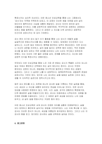 (청소년인성교육 기말 2025년 1학기) 1) 자기 초월 덕목인 감사, 유머감각, 영성 중 1개 이상의 덕목을 선택하여 이를 설명하고, 2) 이러한 덕목을 증진시키기 위한 활동을 자신의 일상에서 2개 이상 실시한 후 어떠한 활동을 실천 했는지에 대해 구체적으로 제시하고, 3) 이번 학기 청소년인성교육을 통해 배운점과 느낀점을 제시 하시오-9