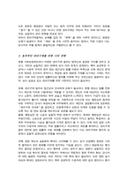(A+)개별 사회보험법과 공공부조법상 권리구제절차의 특징과 청문과의 차이점에 대해 설명하시오-4