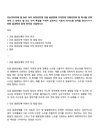 단순언어장애 말 늦은 아이 유창성장애 조음 음운장애 지적장애 자폐성장애 중 하나를 선택하여 그 장애의 말 또는 언어 특성을 자세히 설명하고 이들의 의사소통 능력을 향상시키기 위한 효과적인 중재 방안을 서술하시오-1