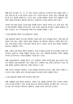 단순언어장애 말 늦은 아이 유창성장애 조음 음운장애 지적장애 자폐성장애 중 하나를 선택하여 그 장애의 말 또는 언어 특성을 자세히 설명하고 이들의 의사소통 능력을 향상시키기 위한 효과적인 중재 방안을 서술하시오-2