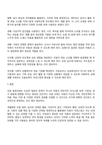 단순언어장애 말 늦은 아이 유창성장애 조음 음운장애 지적장애 자폐성장애 중 하나를 선택하여 그 장애의 말 또는 언어 특성을 자세히 설명하고 이들의 의사소통 능력을 향상시키기 위한 효과적인 중재 방안을 서술하시오-3