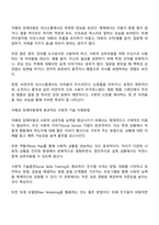 매체TV 영화 등에 등장하는 자폐성 장애아동의 사회적 상호작용 특성과 의사소통 특성을 기술하시오 그리고 이 아동에게 효과적인 사회적 기술 및 의사소통 지원방법이 무엇일지 구체적으로 작성하시오-2