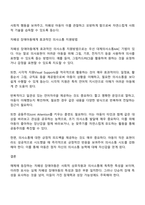 매체TV 영화 등에 등장하는 자폐성 장애아동의 사회적 상호작용 특성과 의사소통 특성을 기술하시오 그리고 이 아동에게 효과적인 사회적 기술 및 의사소통 지원방법이 무엇일지 구체적으로 작성하시오-3