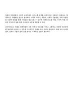 매체TV 영화 등에 등장하는 자폐성 장애아동의 사회적 상호작용 특성과 의사소통 특성을 기술하시오 그리고 이 아동에게 효과적인 사회적 기술 및 의사소통 지원방법이 무엇일지 구체적으로 작성하시오-4