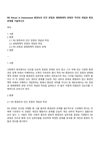 PIE Person In Environment 환경속의 인간 관점과 생태체계적 관점의 각각의 개념과 특징 관계를 기술하시오-1