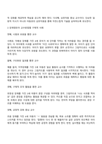 장애영유아의 일반적 교수방법에 대해 사례를 들어 설명하세요-2