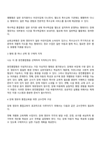 장애 영유아 통합교육의 형태를 구분하여 설명하고 그 중 하나를 선택하여 지적 장애 영유아 통합교육을 위한 교수전략을 구성하시오-2