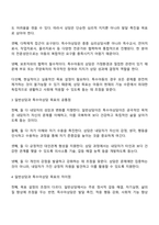 일반상담과 특수아상담의 목표에는 상담 대상의 다름에서 기인하는 차이가 있다 특수아 상담의 특징을 바탕으로 일반상담과 특수아상담의 목표에 대한 공통점과 차이점을 기술하시오-2