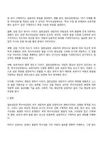 일반상담과 특수아상담의 목표에는 상담 대상의 다름에서 기인하는 차이가 있다 특수아 상담의 특징을 바탕으로 일반상담과 특수아상담의 목표에 대한 공통점과 차이점을 기술하시오-3