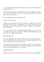 심각한 기후변화에 따른 외식경영의 방향제시-2