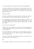 심각한 기후변화에 따른 외식경영의 방향제시-3