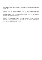 심각한 기후변화에 따른 외식경영의 방향제시-4