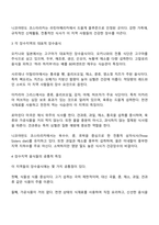 세계의 건강한 장수지역과 그들의 장수음식 조사-2