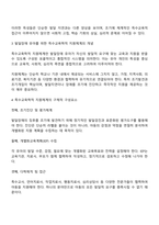 유아의 발달장애와 관련된 현상을 보기 가운데 하나를 골라 기술하고 발달 장애 유아를 위한 특수교육학적 지원체계에 대해 논리적으로 기술하시오-2