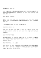 유아의 발달장애와 관련된 현상을 보기 가운데 하나를 골라 기술하고 발달 장애 유아를 위한 특수교육학적 지원체계에 대해 논리적으로 기술하시오-3
