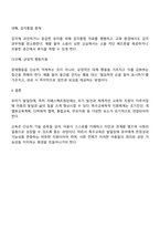 유아의 발달장애와 관련된 현상을 보기 가운데 하나를 골라 기술하고 발달 장애 유아를 위한 특수교육학적 지원체계에 대해 논리적으로 기술하시오-4