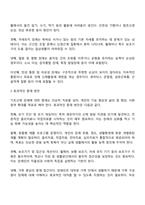 기초신체 장애의 의미와 유형에 대하여 기술하고 효과적인 중재 방안에 대한 견해를 제시하시오-2