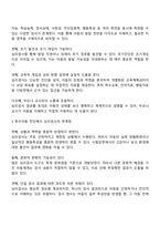 교육적 및 상담적으로 접근하는 과정에서 특수아동의 상태를 진단하기 위한 진단도구로서 심리검사의 장점과 한계점에 대하여 설명하시오-2
