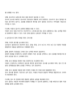 교육적 및 상담적으로 접근하는 과정에서 특수아동의 상태를 진단하기 위한 진단도구로서 심리검사의 장점과 한계점에 대하여 설명하시오-3