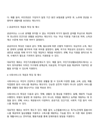 사회보장기본법은 사회보험 공공부조 사회서비스로 구성되어 있습니다 이들 세 가지를 가능한 구체적으로 비교하시고 각각의 예를 들어 설명하시오-2