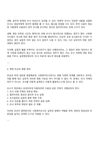 사회복지현장의 조사는 인간과 환경의 다양성으로 인해 실험적 연구와 비교했을 경우 조사설계 및 연구 전 과정에 여러 한계를 갖는다-3