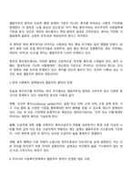 신빈민법의 주요 원칙 중 하나인 열등처우의 원칙을 정의하고 현재 우리나라 사회복지정책에 적용되는 사례를 설명한 후 그것에 대한 본인의 의견을 서술하시오-2