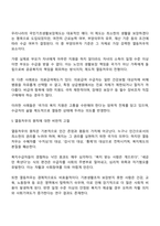 신빈민법의 주요 원칙 중 하나인 열등처우의 원칙을 정의하고 현재 우리나라 사회복지정책에 적용되는 사례를 설명한 후 그것에 대한 본인의 의견을 서술하시오-3