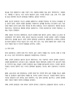 신체적 장애와 정신적 장애 중 사회적 차별은 정신적 장애가 더 많이 나타난다는 주장에 대한 찬반 토론-2