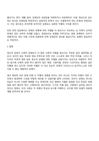 신체적 장애와 정신적 장애 중 사회적 차별은 정신적 장애가 더 많이 나타난다는 주장에 대한 찬반 토론-3