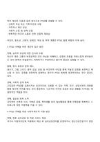 재난을 통해 얻은 외상 후 스트레스 장애 극복 방안을 설명하시오-2