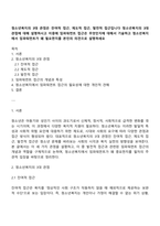 청소년복지의 3대 관점은 잔여적 접근, 제도적 접근, 발전적 접근입니다 청소년복지의 3대 관점에 대해 설명하시고 이중에 임파워먼트 접근은 무엇인지에 대해서 기술하고 청소년복지에서 임파워먼트가 왜 필요한지를 본인의 의견으로 설명하세요-1