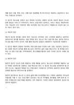 청소년복지의 3대 관점은 잔여적 접근, 제도적 접근, 발전적 접근입니다 청소년복지의 3대 관점에 대해 설명하시고 이중에 임파워먼트 접근은 무엇인지에 대해서 기술하고 청소년복지에서 임파워먼트가 왜 필요한지를 본인의 의견으로 설명하세요-2