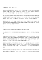 청소년복지의 3대 관점은 잔여적 접근, 제도적 접근, 발전적 접근입니다 청소년복지의 3대 관점에 대해 설명하시고 이중에 임파워먼트 접근은 무엇인지에 대해서 기술하고 청소년복지에서 임파워먼트가 왜 필요한지를 본인의 의견으로 설명하세요-3