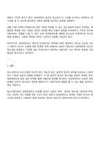 청소년복지의 3대 관점은 잔여적 접근, 제도적 접근, 발전적 접근입니다 청소년복지의 3대 관점에 대해 설명하시고 이중에 임파워먼트 접근은 무엇인지에 대해서 기술하고 청소년복지에서 임파워먼트가 왜 필요한지를 본인의 의견으로 설명하세요-4