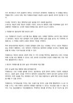 21세기 현대사회에서의 자원봉사의 필요성에 논하시오-2